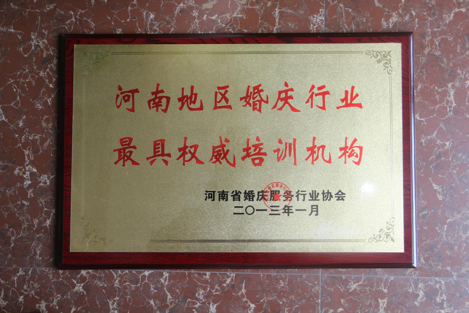 博思花藝婚慶教育，婚慶培訓(xùn)，花藝培訓(xùn)，插花培訓(xùn)，花藝師培訓(xùn)，主持人培訓(xùn)，商務(wù)主持人培訓(xùn)，花店運(yùn)營(yíng)培訓(xùn)，花店全系統(tǒng)營(yíng)銷，小白開花店，小白學(xué)主持，金璽棠婚慶酒店，金璽棠總部，鄭州金麻雀教育科技有限公司