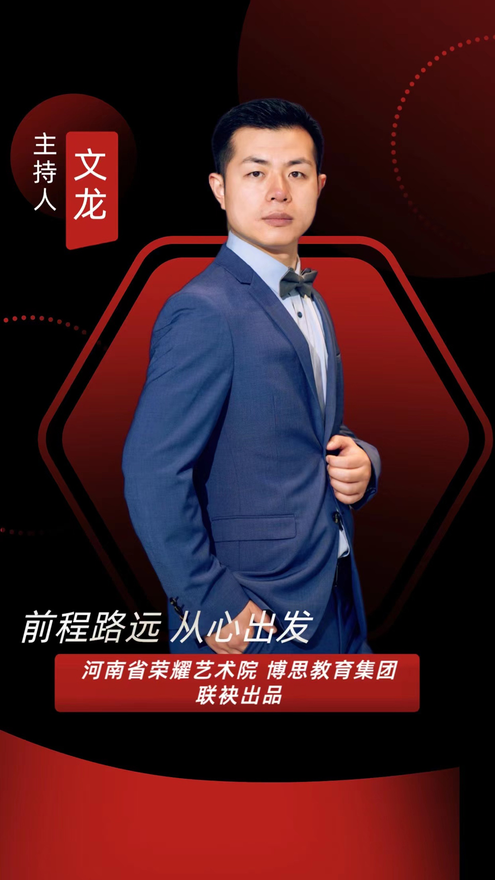 博思花藝婚慶教育，婚慶培訓(xùn)，花藝培訓(xùn)，插花培訓(xùn)，花藝師培訓(xùn)，主持人培訓(xùn)，商務(wù)主持人培訓(xùn)，花店運(yùn)營(yíng)培訓(xùn)，花店全系統(tǒng)營(yíng)銷(xiāo)，小白開(kāi)花店，小白學(xué)主持，金璽棠婚慶酒店，金璽棠總部，鄭州金麻雀教育科技有限公司