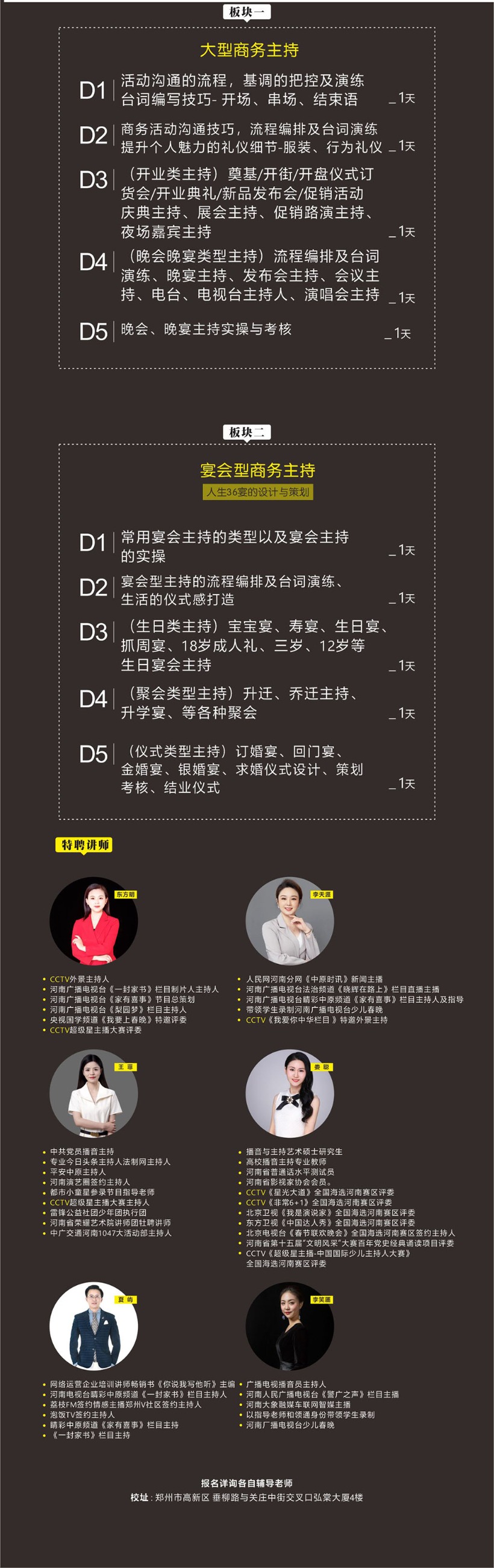 博思花藝婚慶教育，婚慶培訓，花藝培訓，插花培訓，花藝師培訓，主持人培訓，商務(wù)主持人培訓，花店運營培訓，花店全系統(tǒng)營銷，小白開花店，小白學主持，金璽棠婚慶酒店，金璽棠總部，鄭州金麻雀教育科技有限公司