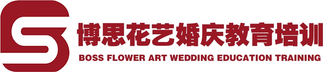 博思花藝婚慶教育，婚慶培訓(xùn)，花藝培訓(xùn)，插花培訓(xùn)，花藝師培訓(xùn)，主持人培訓(xùn)，商務(wù)主持人培訓(xùn)，花店運(yùn)營(yíng)培訓(xùn)，花店全系統(tǒng)營(yíng)銷(xiāo)，小白開(kāi)花店，小白學(xué)主持，金璽棠婚慶酒店，金璽棠總部，鄭州金麻雀教育科技有限公司