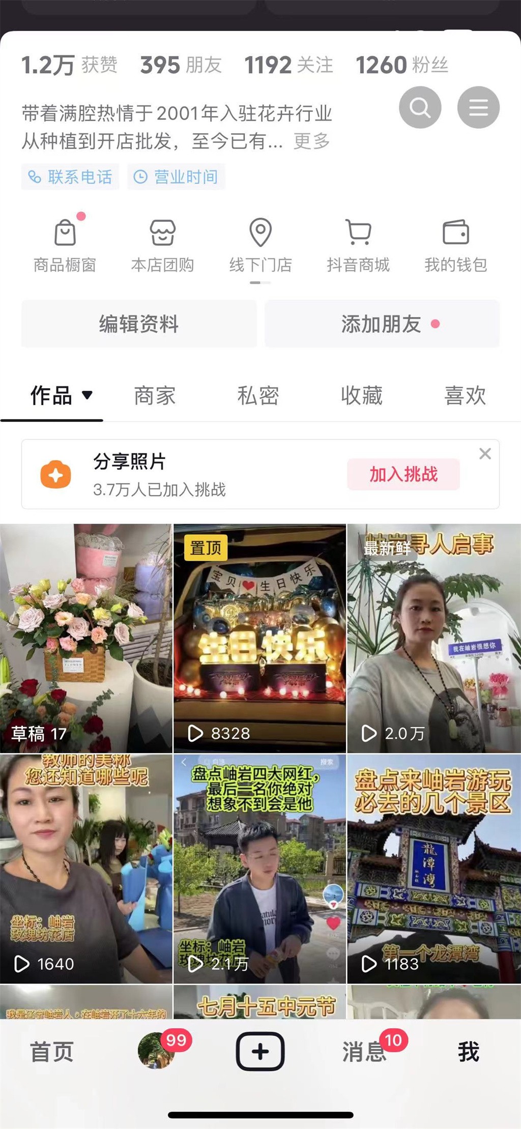 博思花藝婚慶教育，婚慶培訓(xùn)，花藝培訓(xùn)，插花培訓(xùn)，花藝師培訓(xùn)，主持人培訓(xùn)，商務(wù)主持人培訓(xùn)，花店運營培訓(xùn)，花店全系統(tǒng)營銷，小白開花店，小白學主持，金璽棠婚慶酒店，金璽棠總部，鄭州金麻雀教育科技有限公司