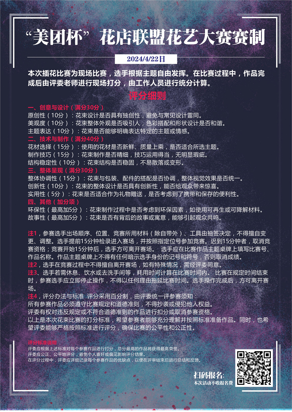 博思花藝婚慶教育，婚慶培訓(xùn)，花藝培訓(xùn)，插花培訓(xùn)，花藝師培訓(xùn)，主持人培訓(xùn)，商務(wù)主持人培訓(xùn)，花店運營培訓(xùn)，花店全系統(tǒng)營銷，小白開花店，小白學(xué)主持，金璽棠婚慶酒店，金璽棠總部，鄭州金麻雀教育科技有限公司