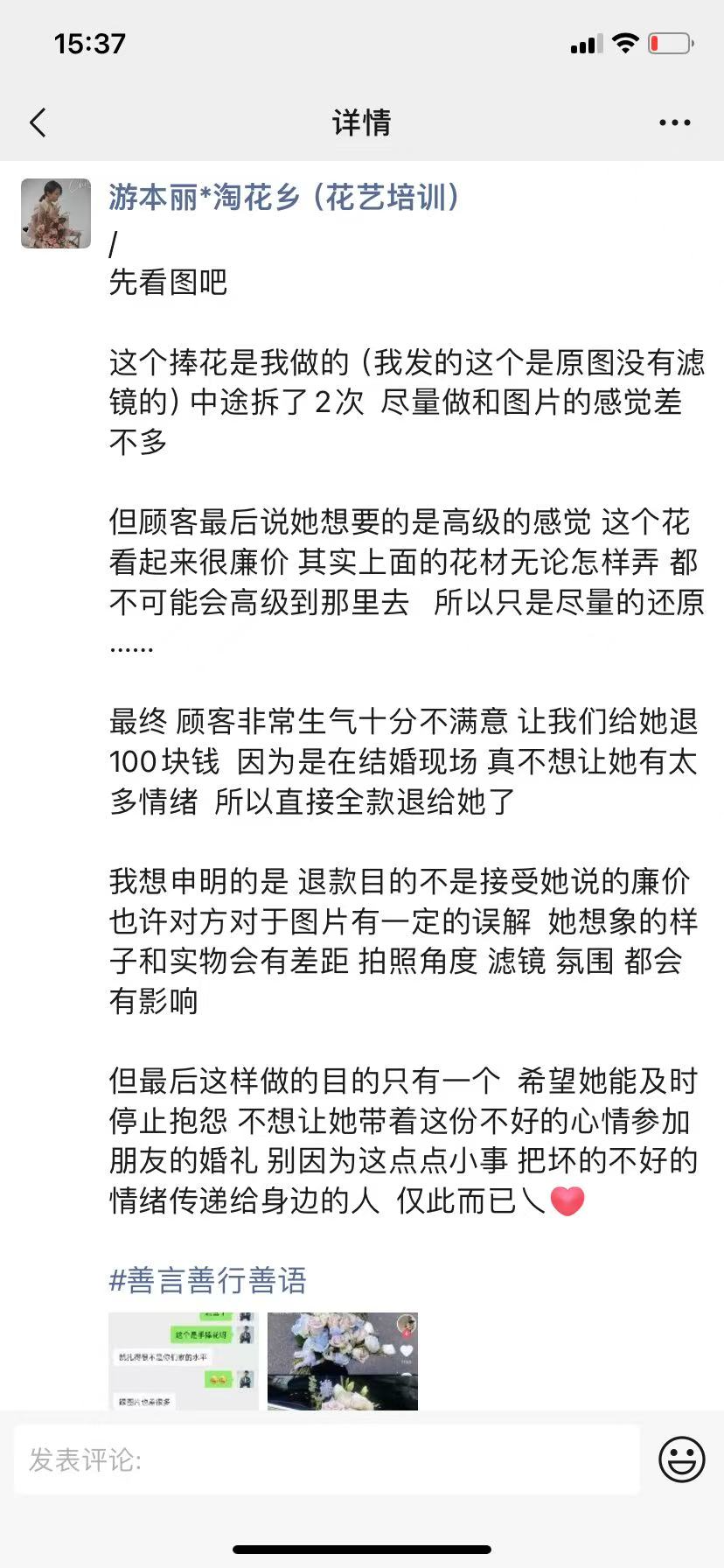 博思花藝婚慶教育，婚慶培訓(xùn)，花藝培訓(xùn)，插花培訓(xùn)，花藝師培訓(xùn)，主持人培訓(xùn)，商務(wù)主持人培訓(xùn)，花店運營培訓(xùn)，花店全系統(tǒng)營銷，小白開花店，小白學(xué)主持，金璽棠婚慶酒店，金璽棠總部，鄭州金麻雀教育科技有限公司