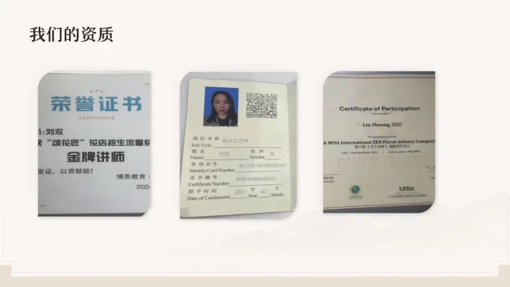 博思花藝婚慶教育，婚慶培訓(xùn)，花藝培訓(xùn)，插花培訓(xùn)，花藝師培訓(xùn)，主持人培訓(xùn)，商務(wù)主持人培訓(xùn)，花店運(yùn)營(yíng)培訓(xùn)，花店全系統(tǒng)營(yíng)銷，小白開(kāi)花店，小白學(xué)主持，金璽棠婚慶酒店，金璽棠總部，鄭州金麻雀教育科技有限公司