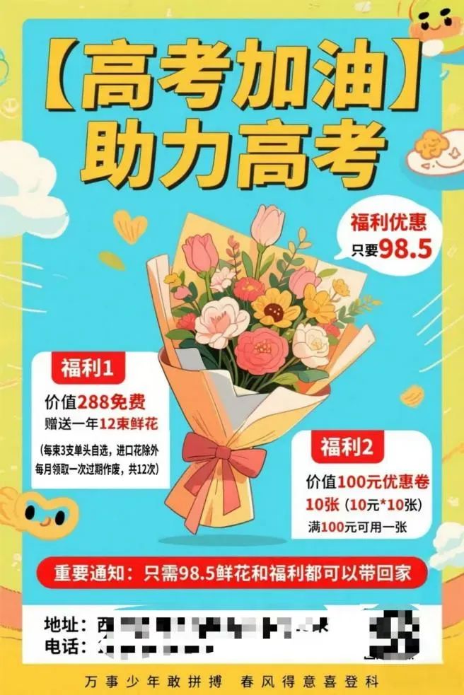 博思花藝婚慶教育，婚慶培訓(xùn)，花藝培訓(xùn)，插花培訓(xùn)，花藝師培訓(xùn)，主持人培訓(xùn)，商務(wù)主持人培訓(xùn)，花店運(yùn)營培訓(xùn)，花店全系統(tǒng)營銷，小白開花店，小白學(xué)主持，金璽棠婚慶酒店，金璽棠總部，鄭州金麻雀教育科技有限公司