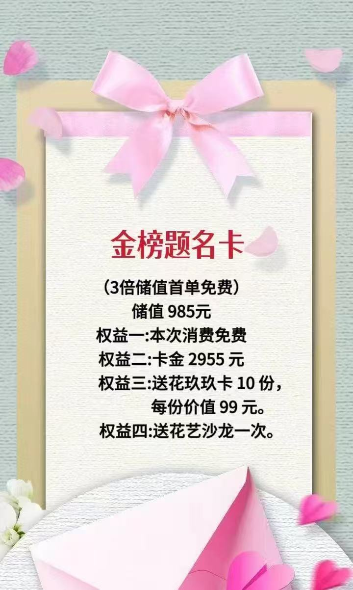 博思花藝婚慶教育，婚慶培訓，花藝培訓，插花培訓，花藝師培訓，主持人培訓，商務(wù)主持人培訓，花店運營培訓，花店全系統(tǒng)營銷，小白開花店，小白學主持，金璽棠婚慶酒店，金璽棠總部，鄭州金麻雀教育科技有限公司