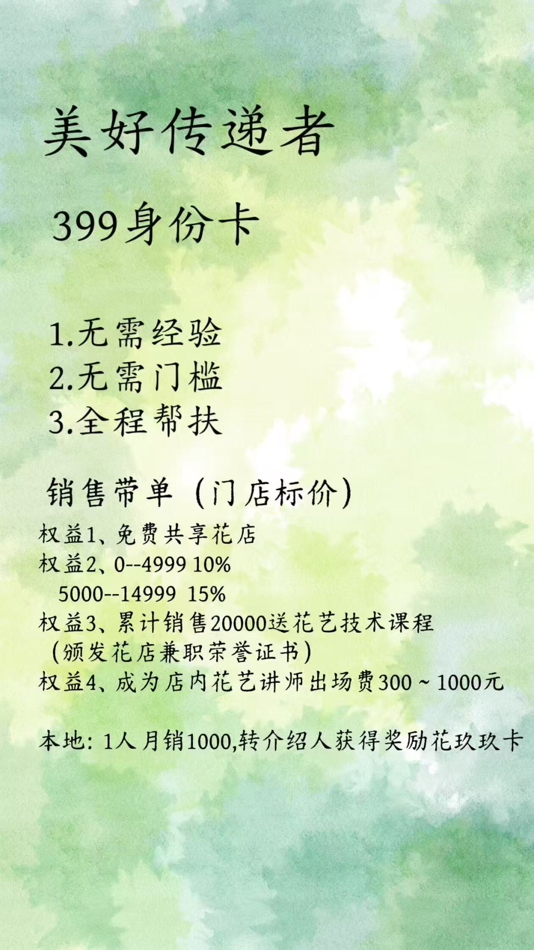 博思花藝婚慶教育，婚慶培訓，花藝培訓，插花培訓，花藝師培訓，主持人培訓，商務(wù)主持人培訓，花店運營培訓，花店全系統(tǒng)營銷，小白開花店，小白學主持，金璽棠婚慶酒店，金璽棠總部，鄭州金麻雀教育科技有限公司