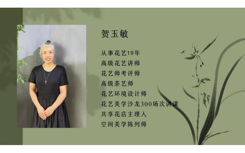 學(xué)習(xí)后落地執(zhí)行的方法-賀老師分享