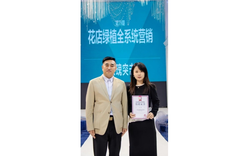 頌花匠-花店如何做好初始會員-分享人李娜